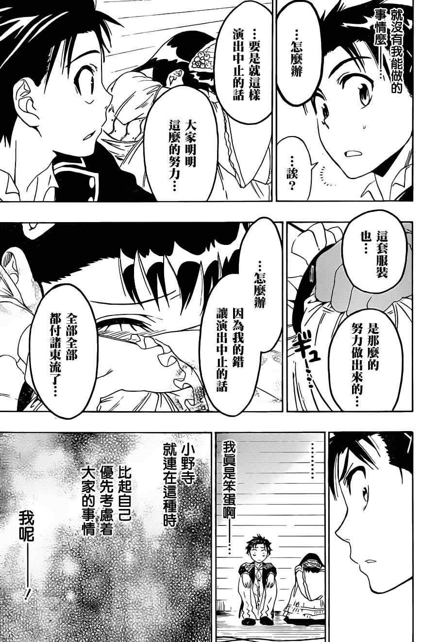 第48话 开演