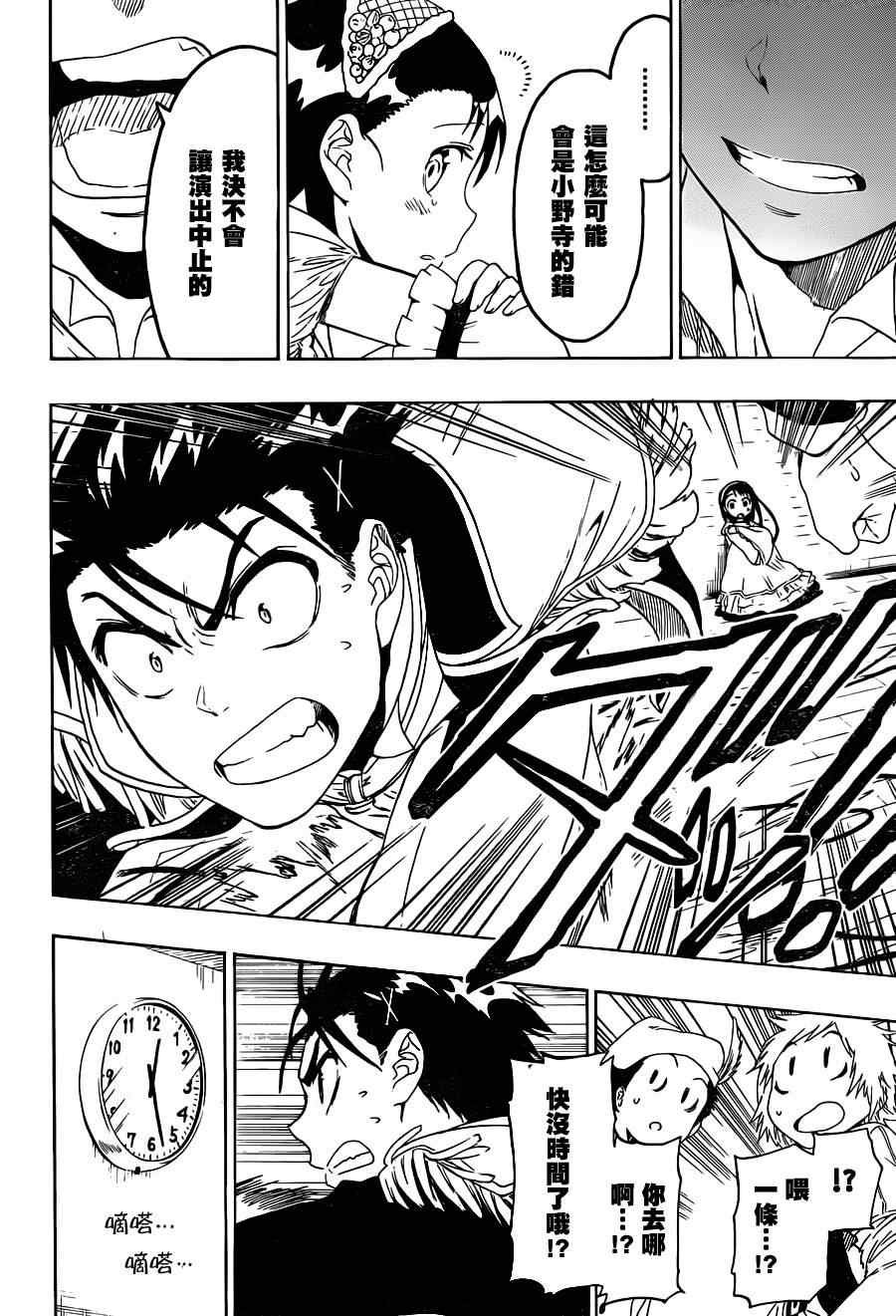 第48话 开演