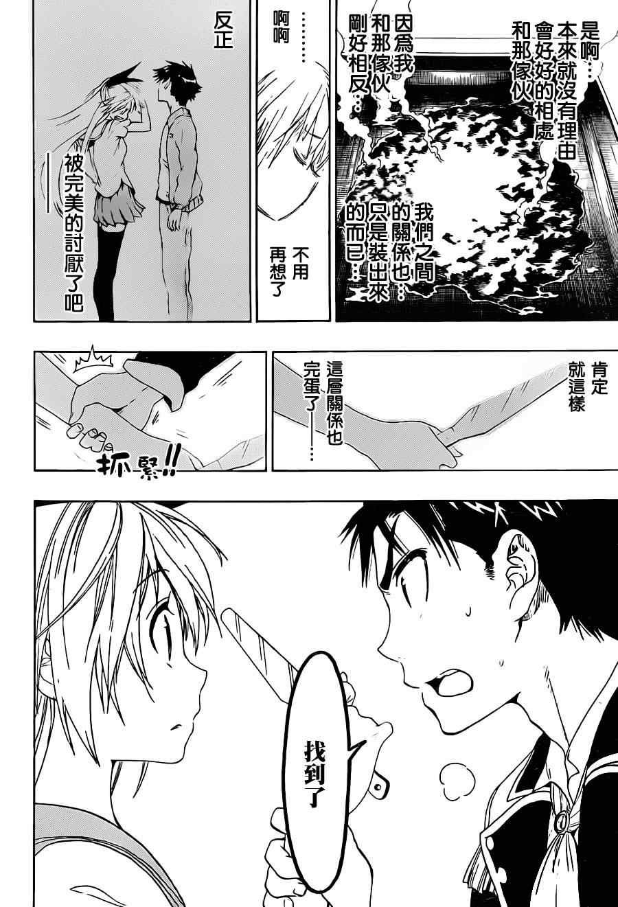 第48话 开演