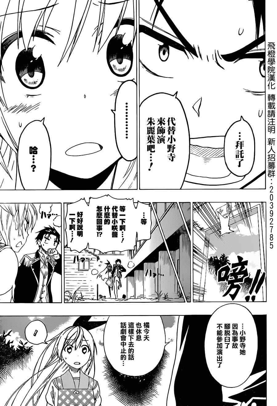 第48话 开演