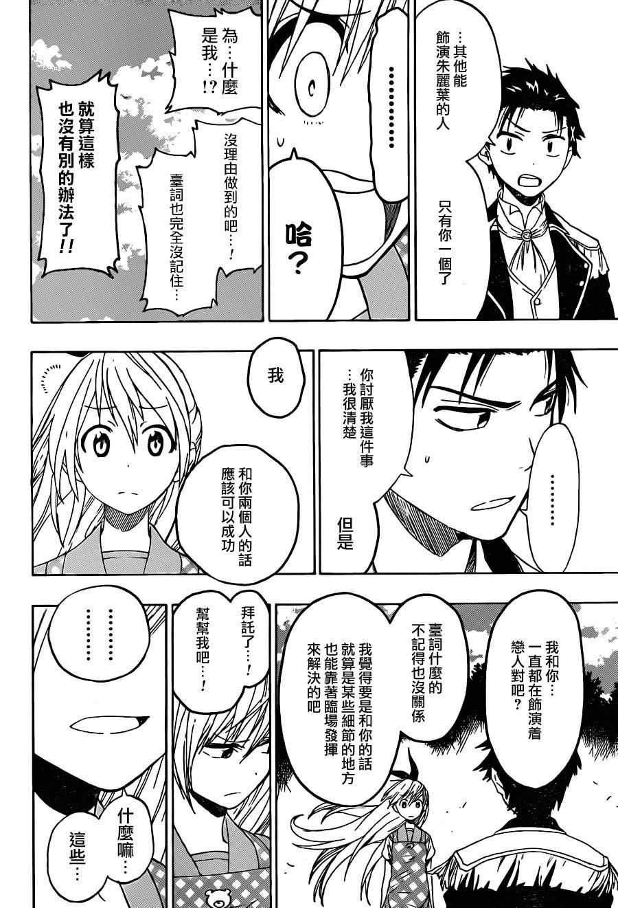 第48话 开演