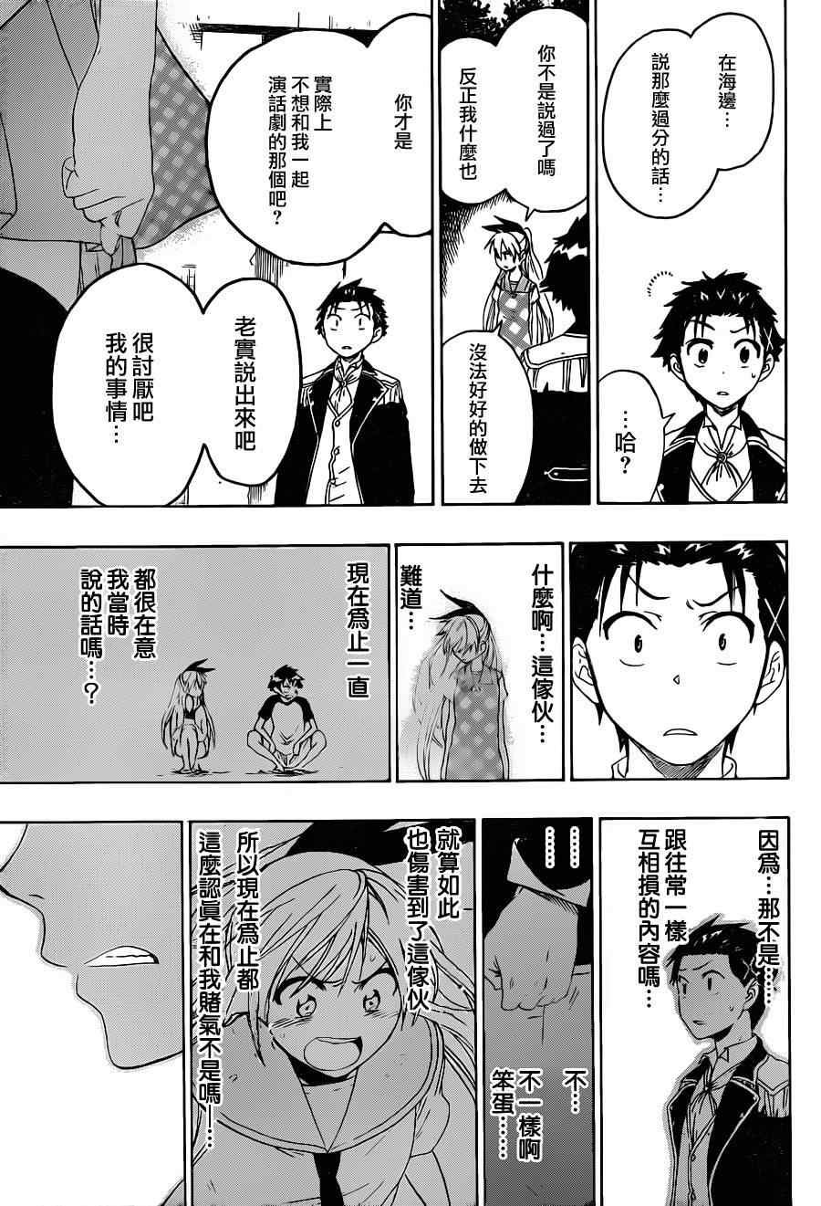 第48话 开演