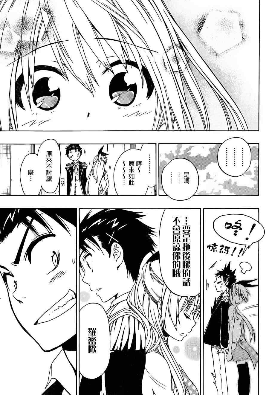 第48话 开演