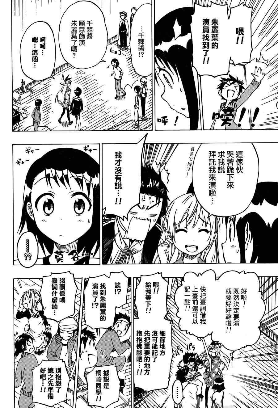 第48话 开演