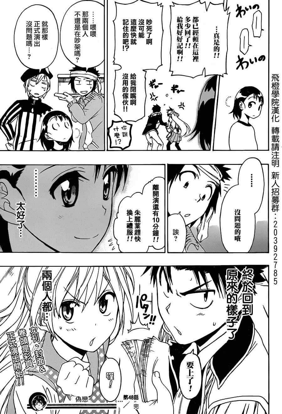 第48话 开演