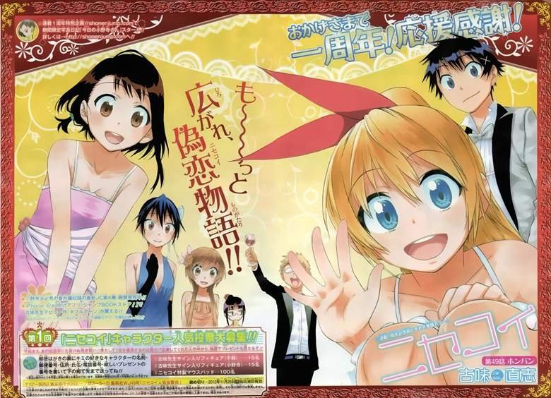 第49话 正式演出