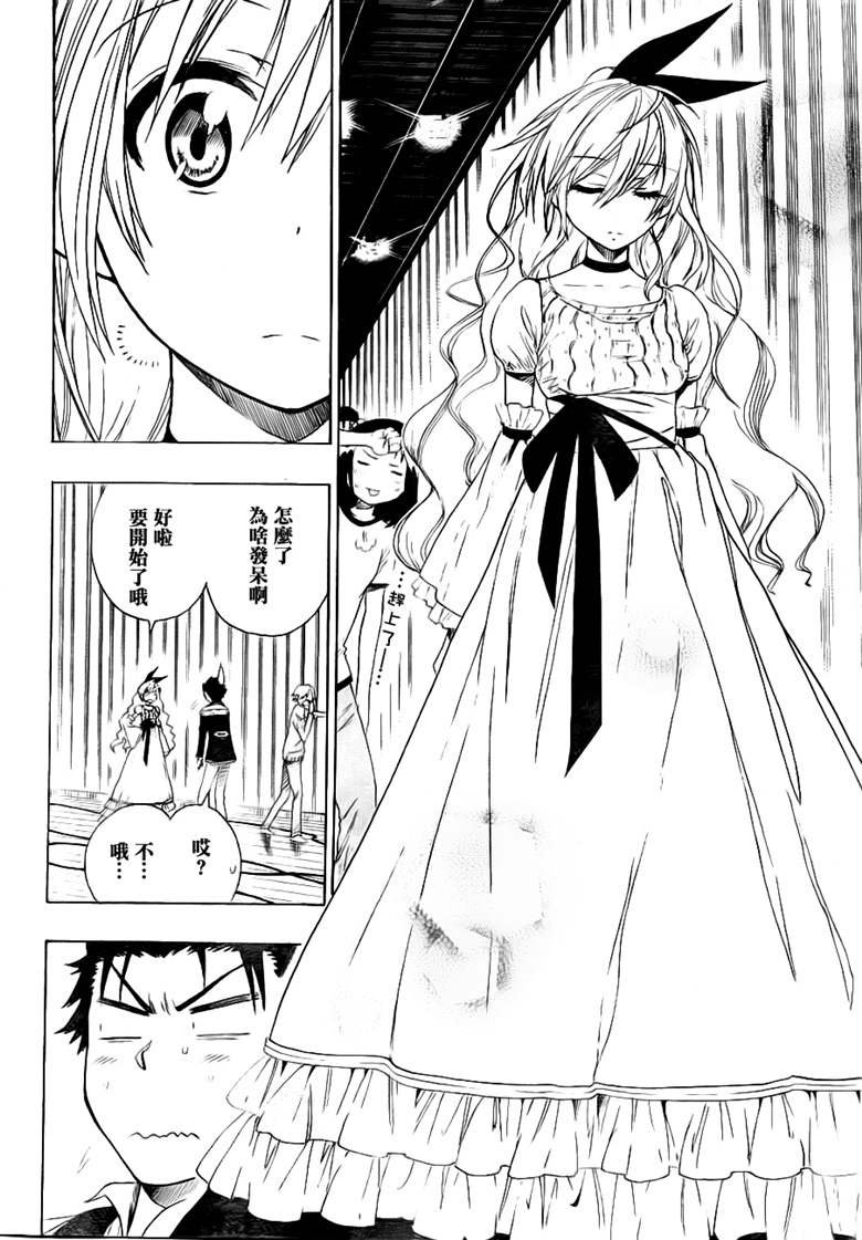 第49话 正式演出