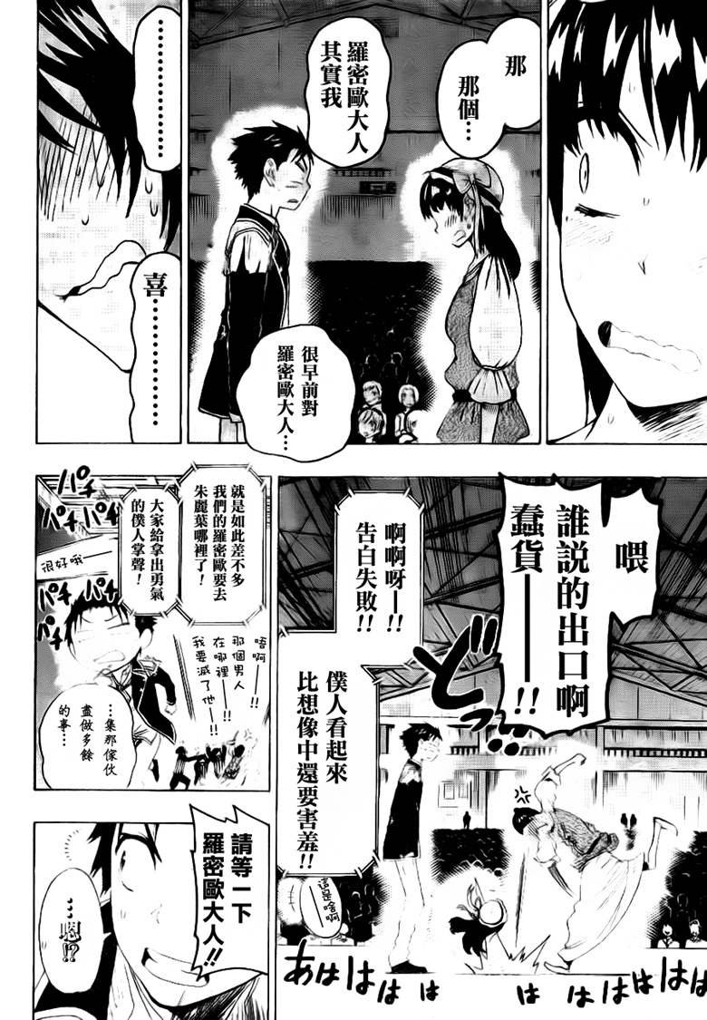 第49话 正式演出