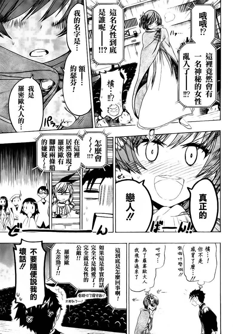 第49话 正式演出