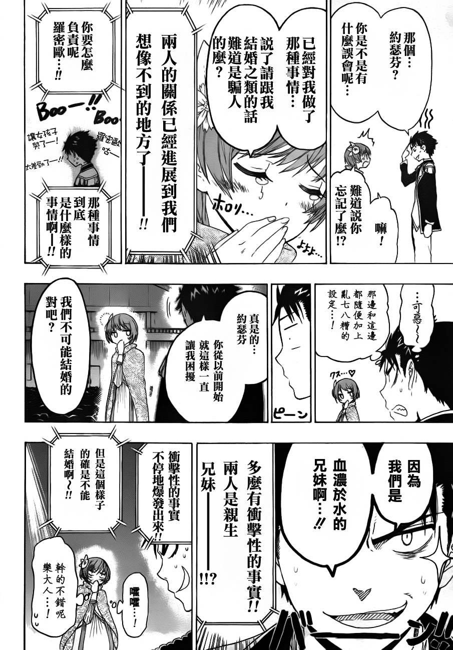 第49话 正式演出
