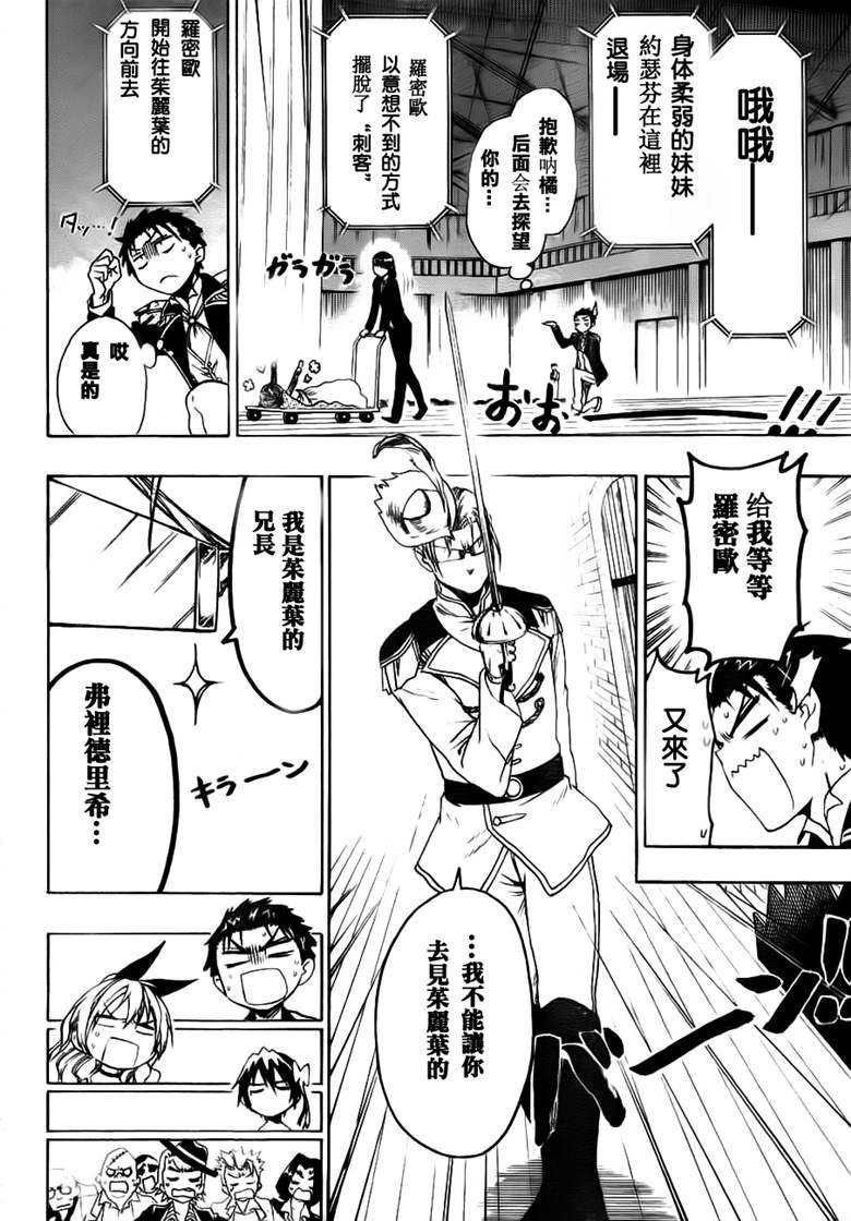 第49话 正式演出