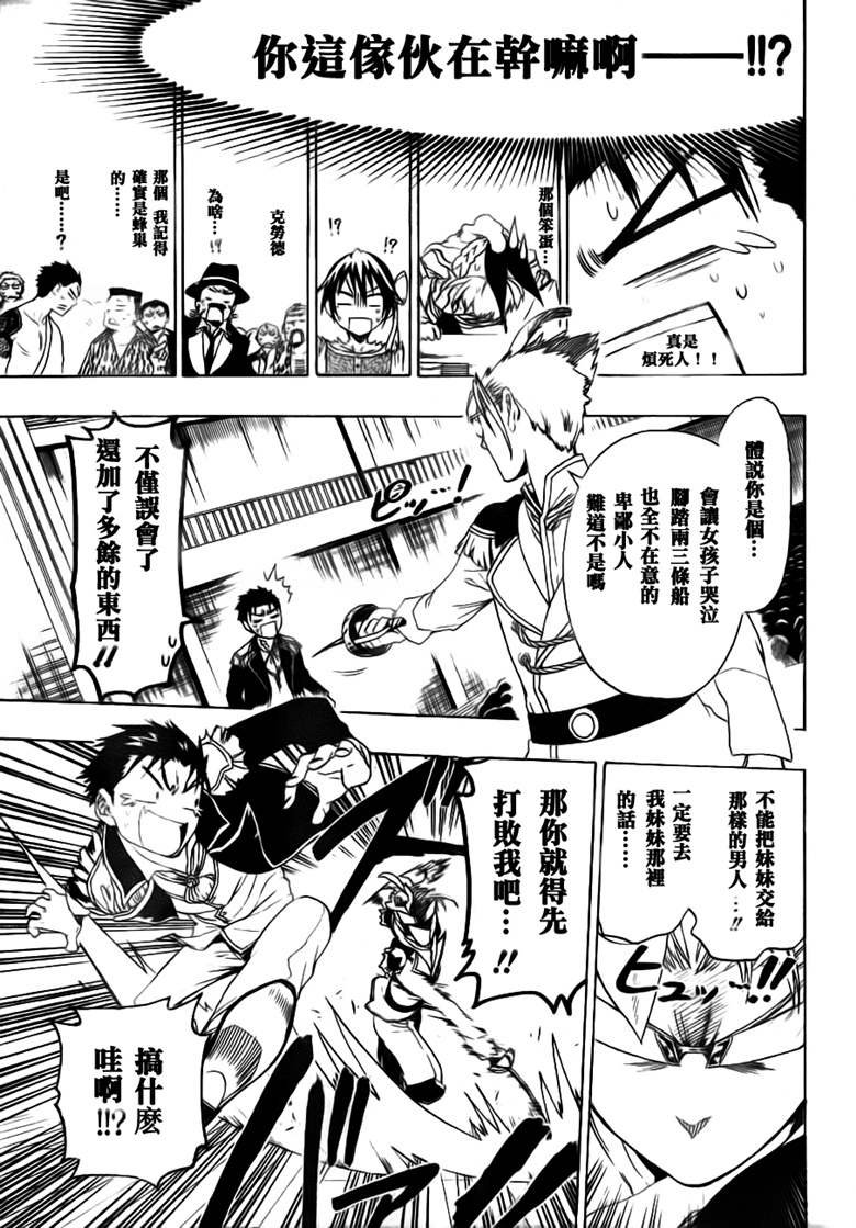 第49话 正式演出