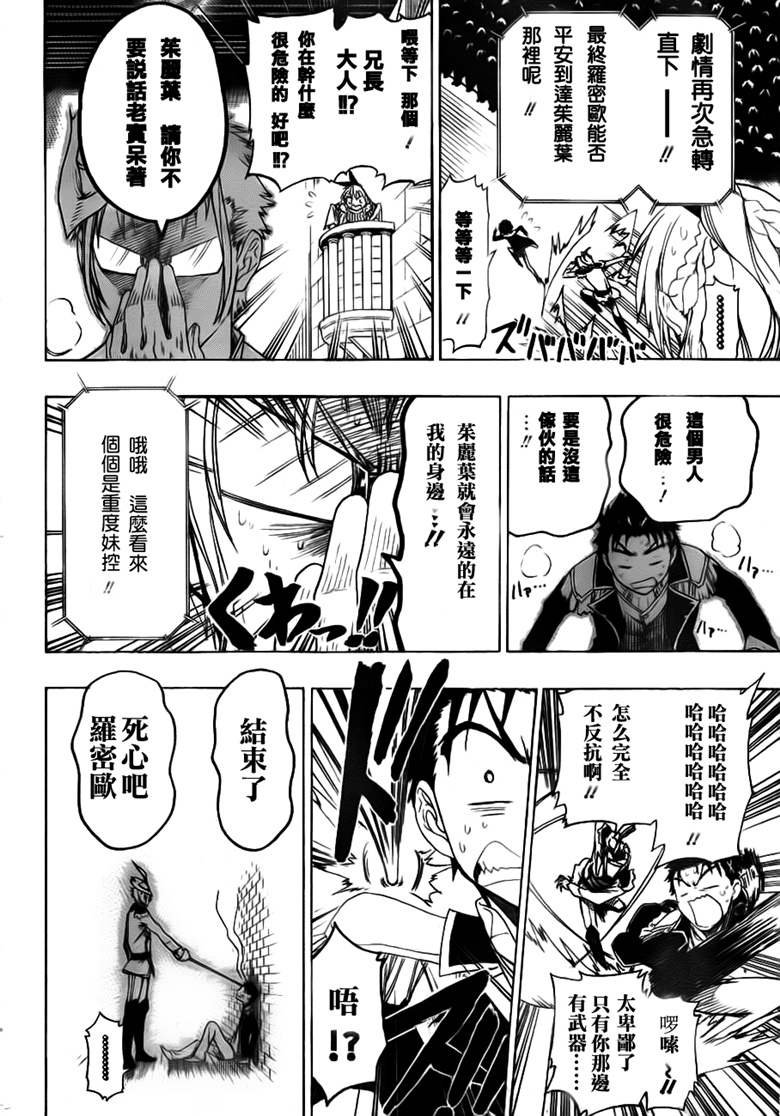 第49话 正式演出