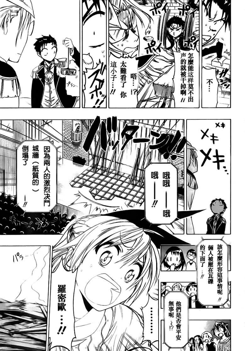 第49话 正式演出