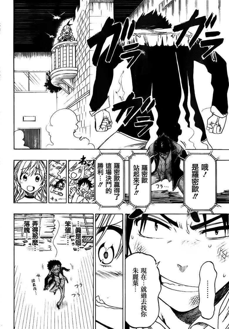 第49话 正式演出