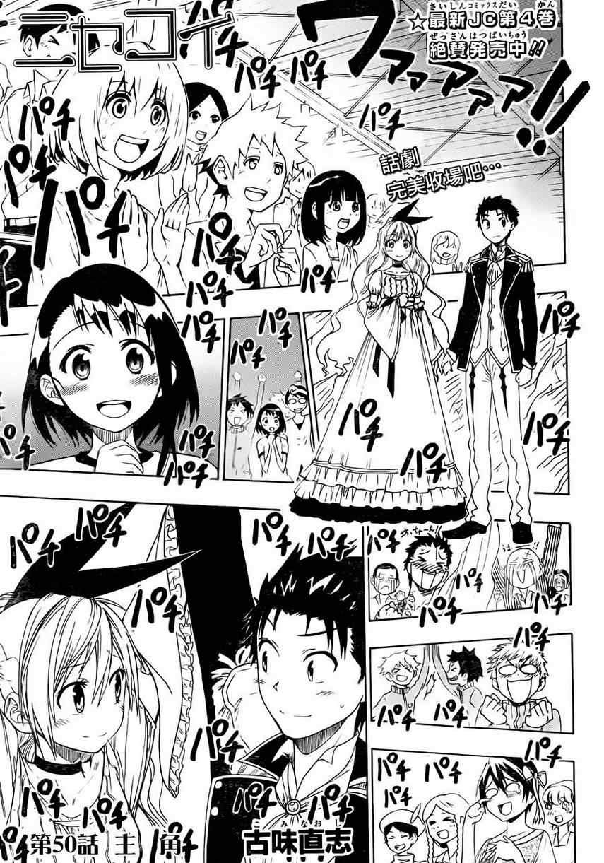 第50话 主角