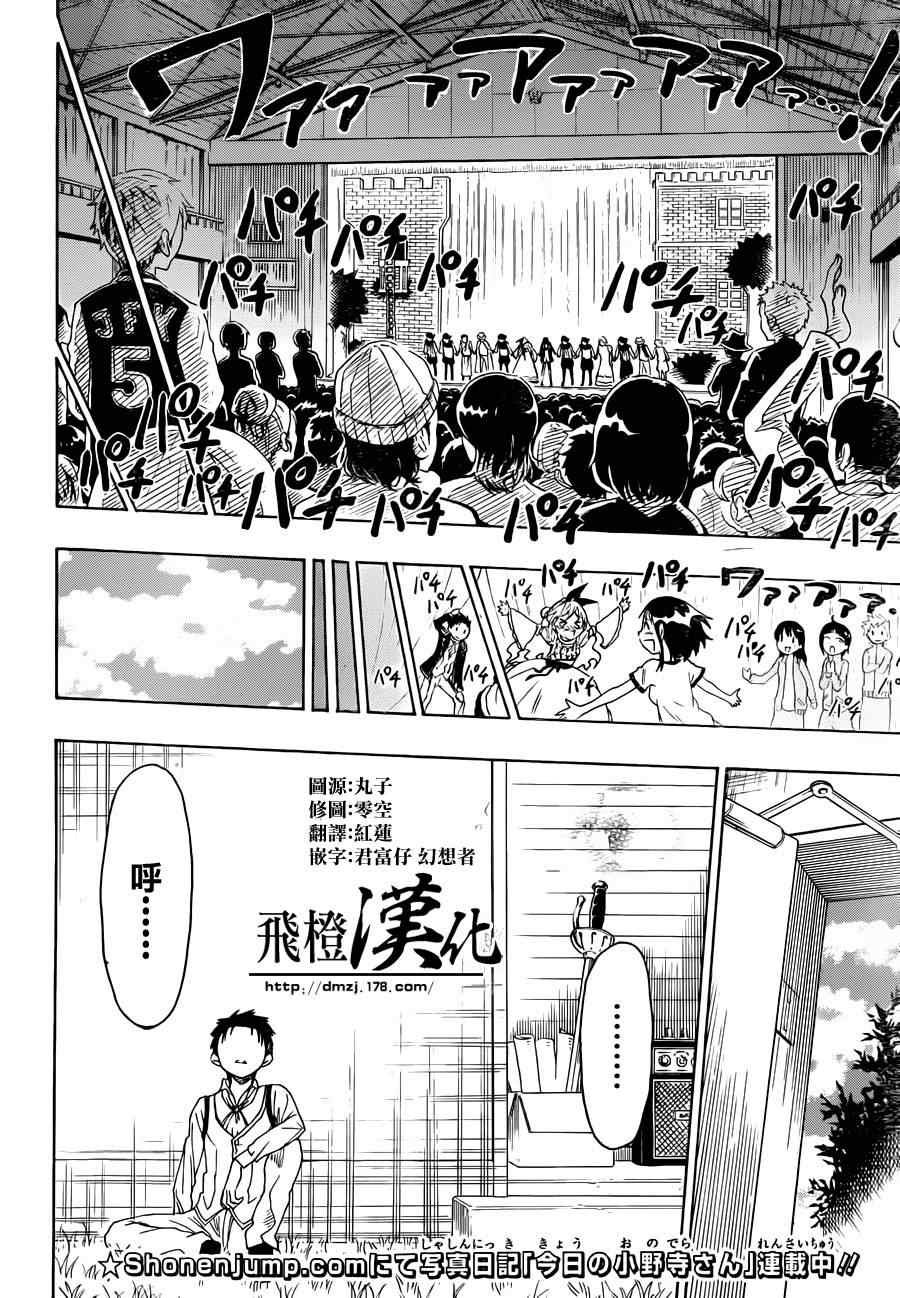 第50话 主角