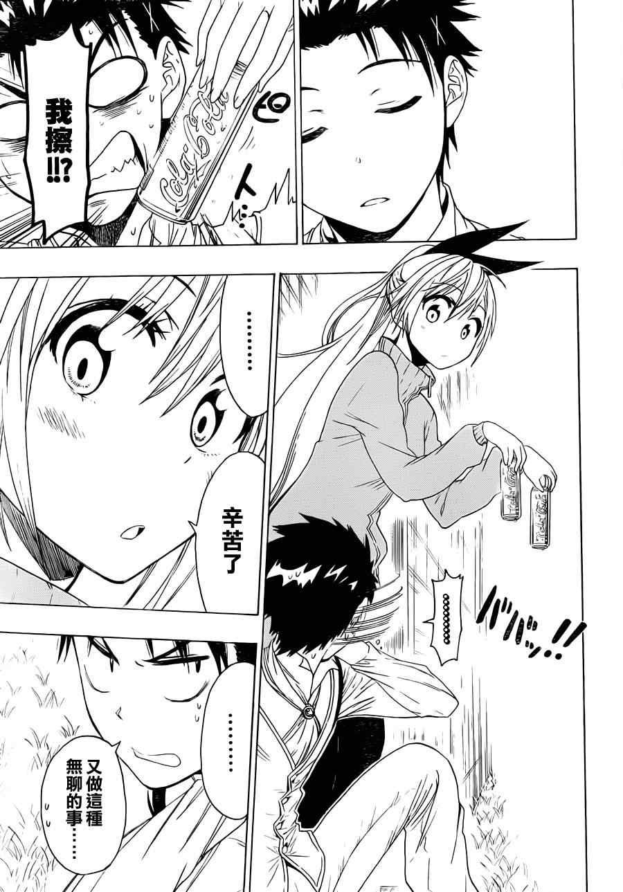 第50话 主角