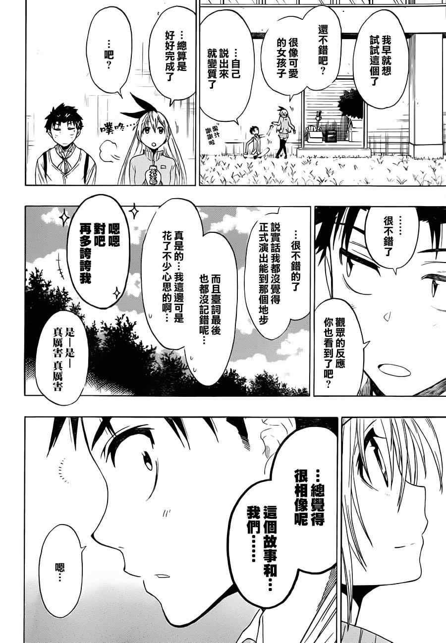 第50话 主角