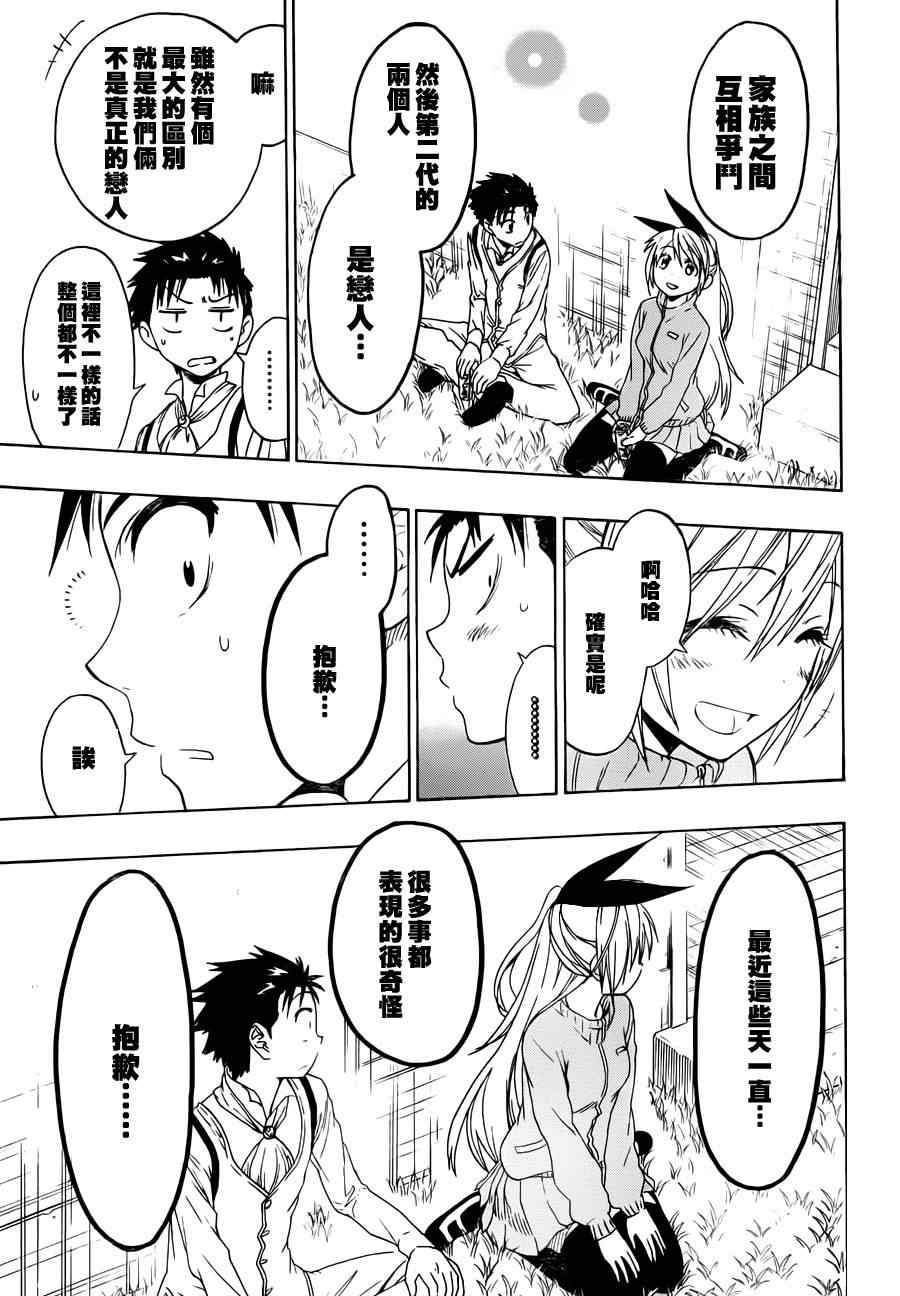 第50话 主角