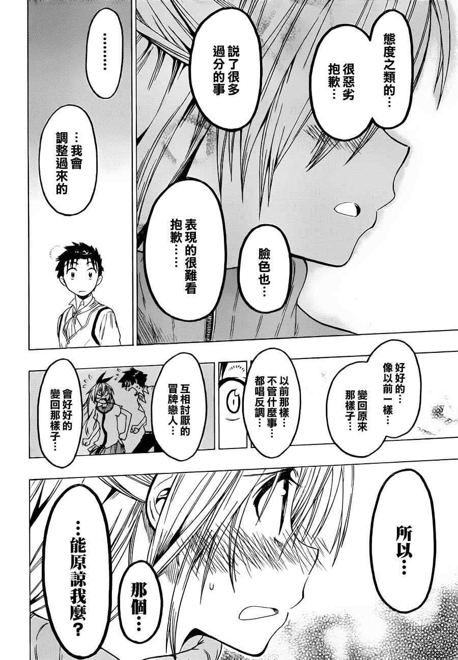 第50话 主角