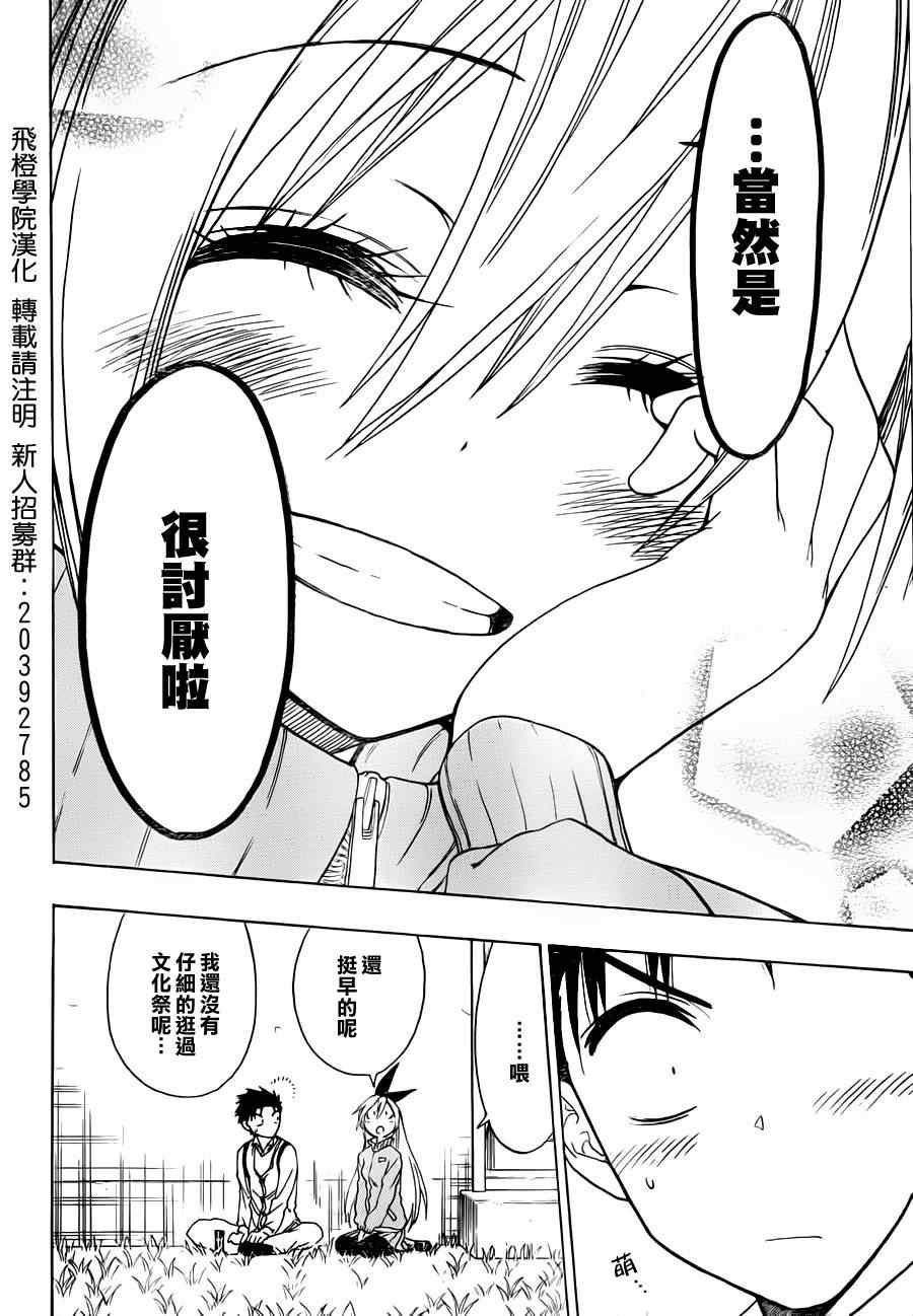 第50话 主角