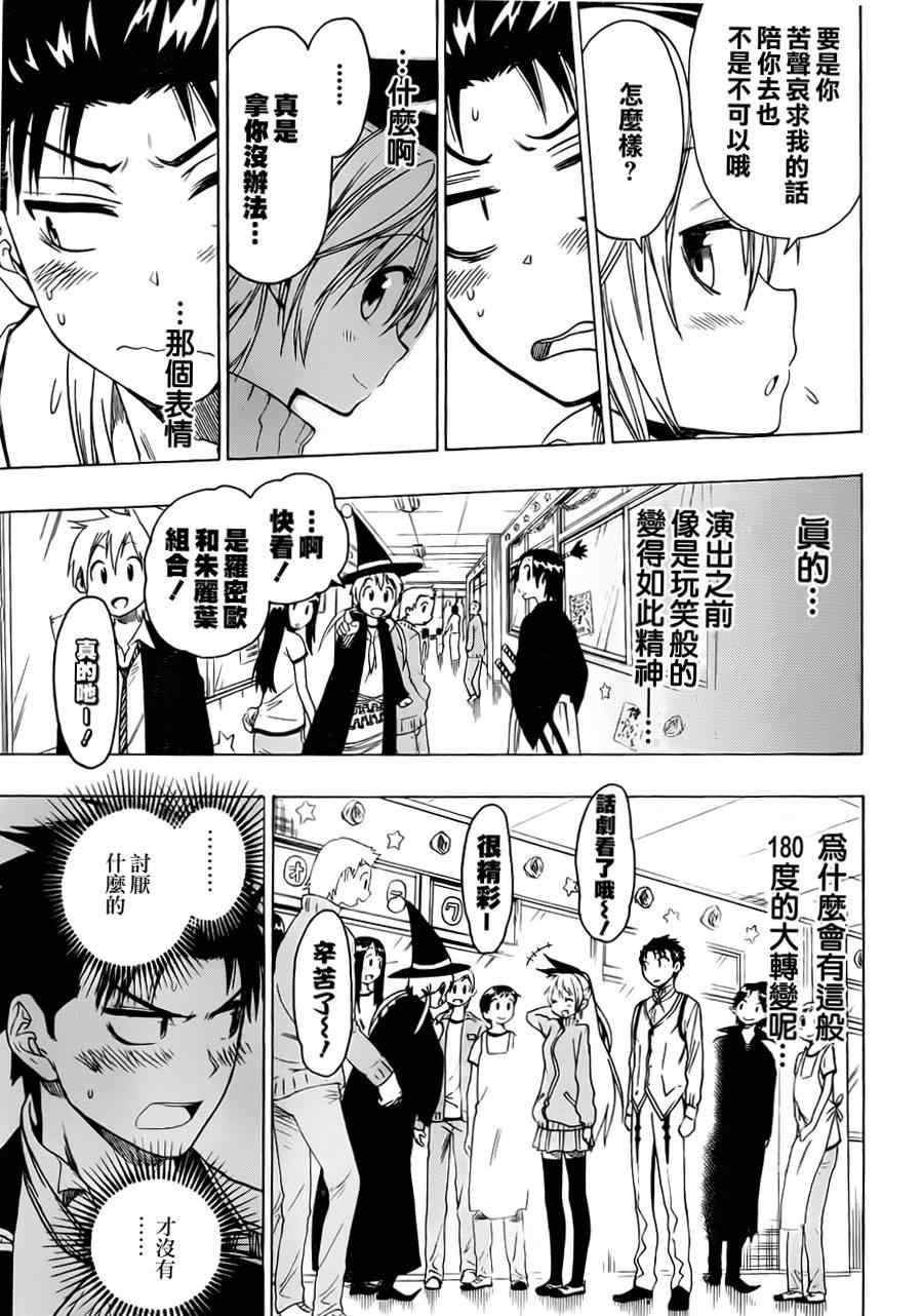 第50话 主角