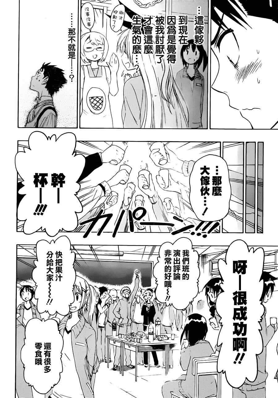 第50话 主角