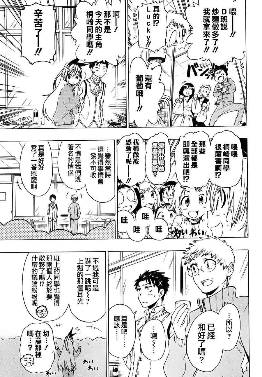 第50话 主角