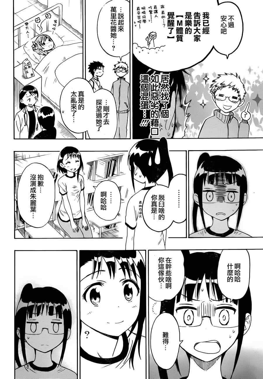 第50话 主角