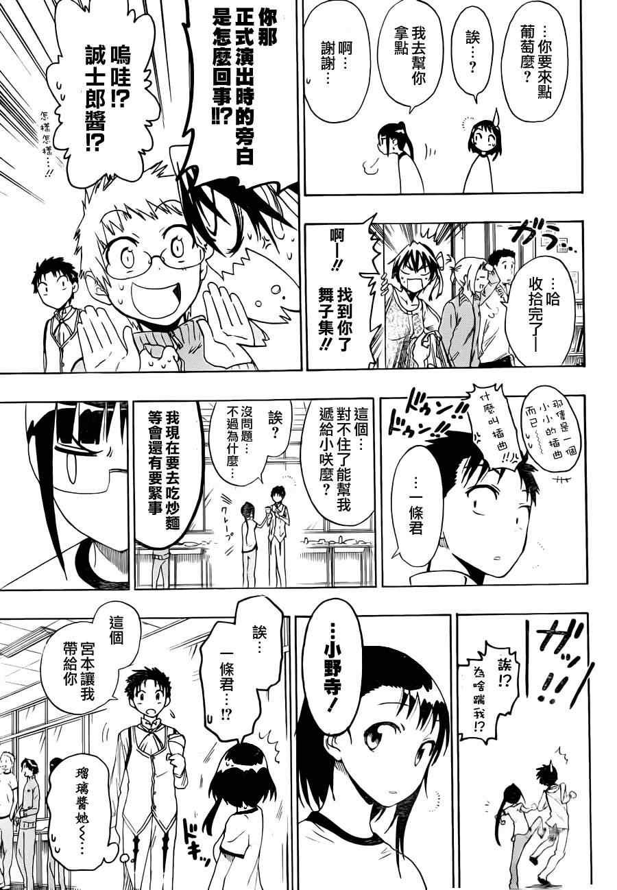 第50话 主角