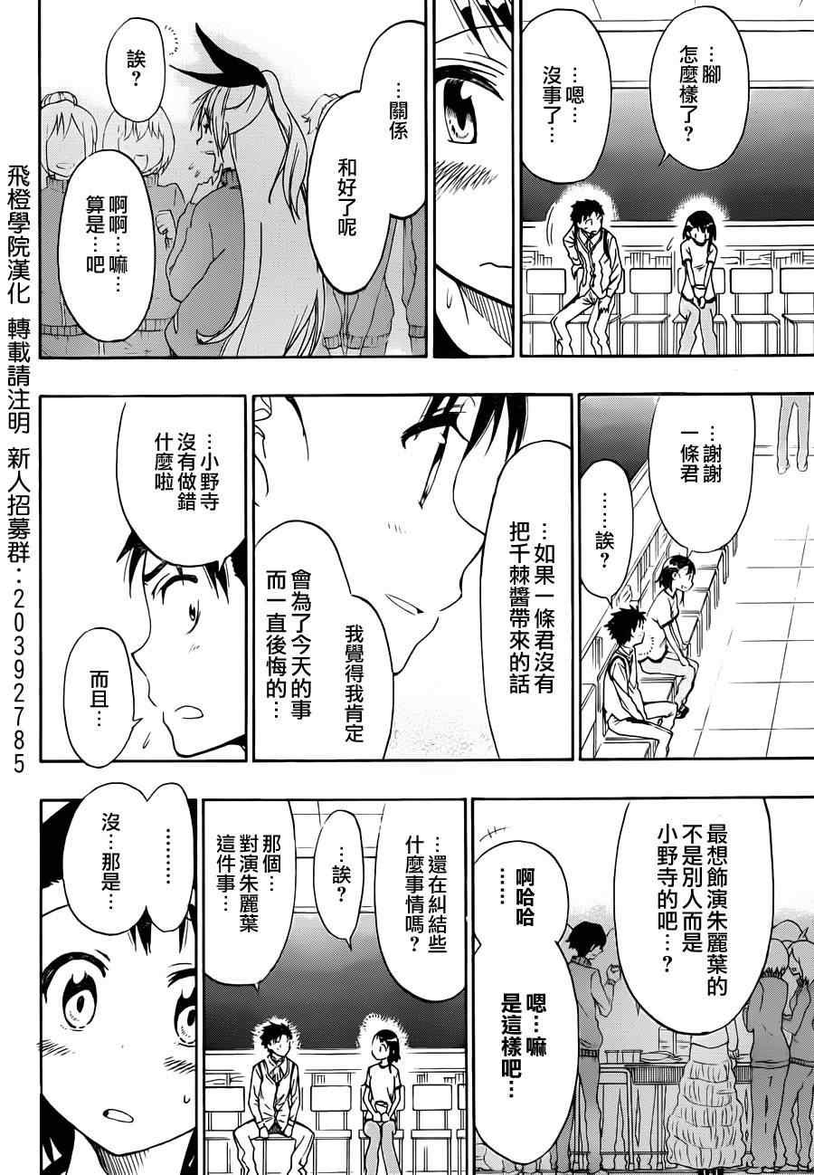 第50话 主角