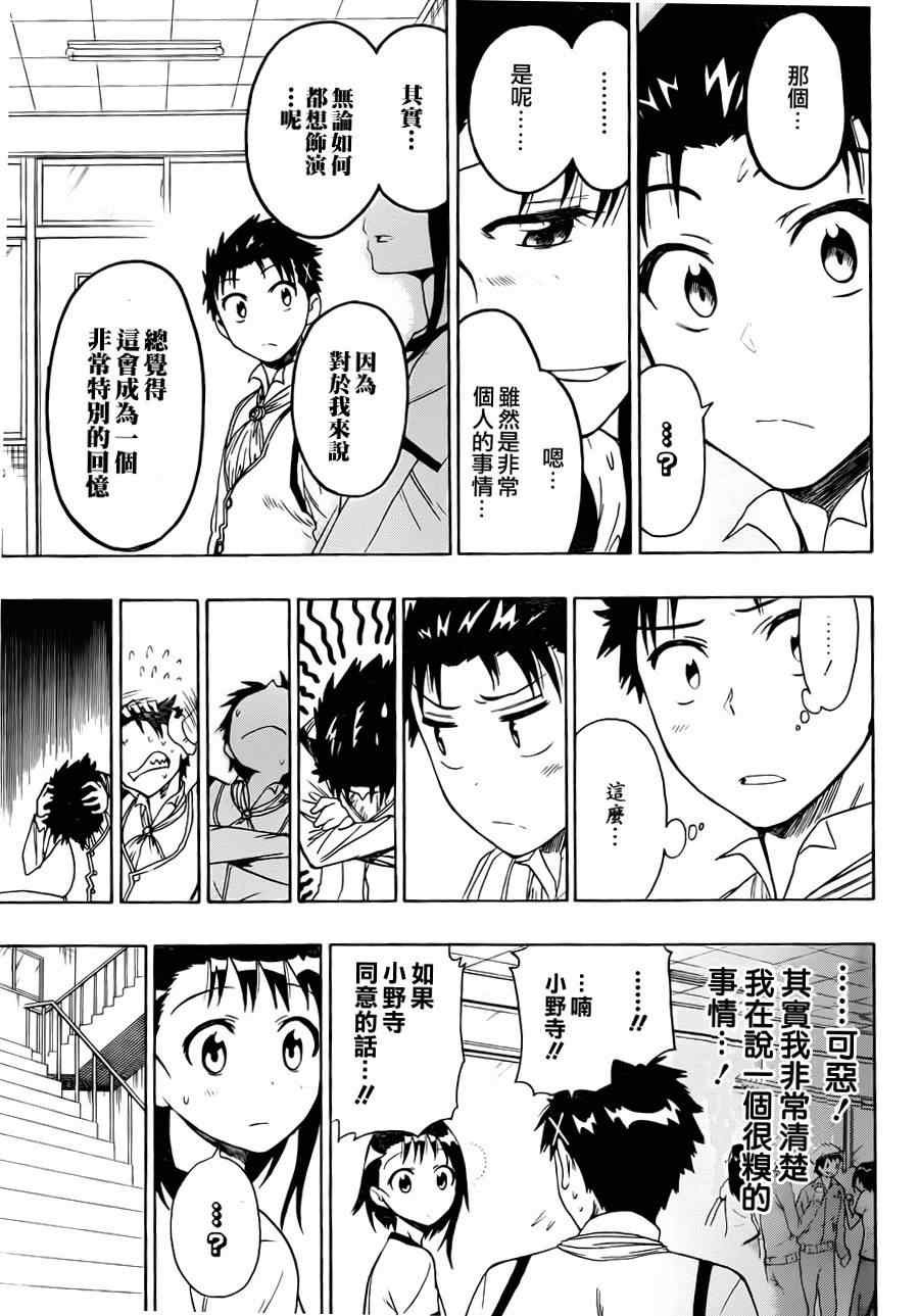 第50话 主角