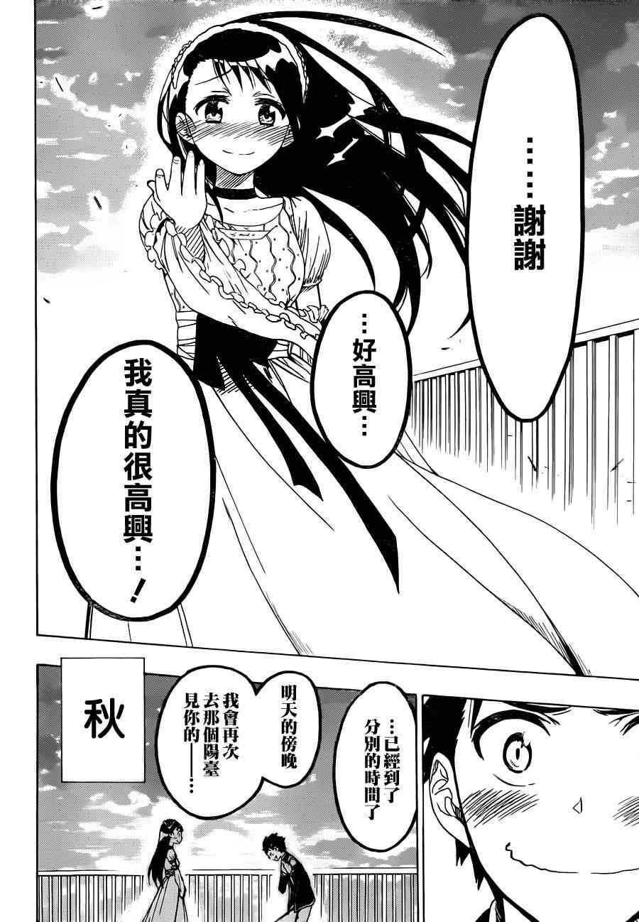 第50话 主角