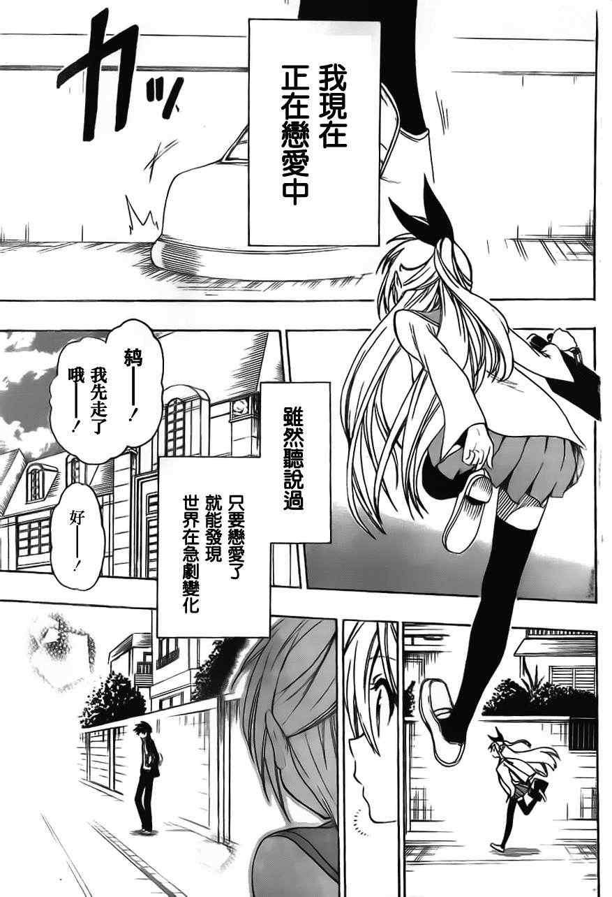 第51话 现在开始
