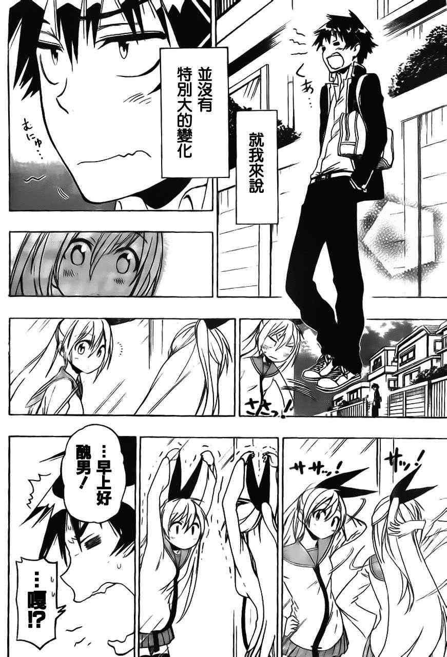 第51话 现在开始