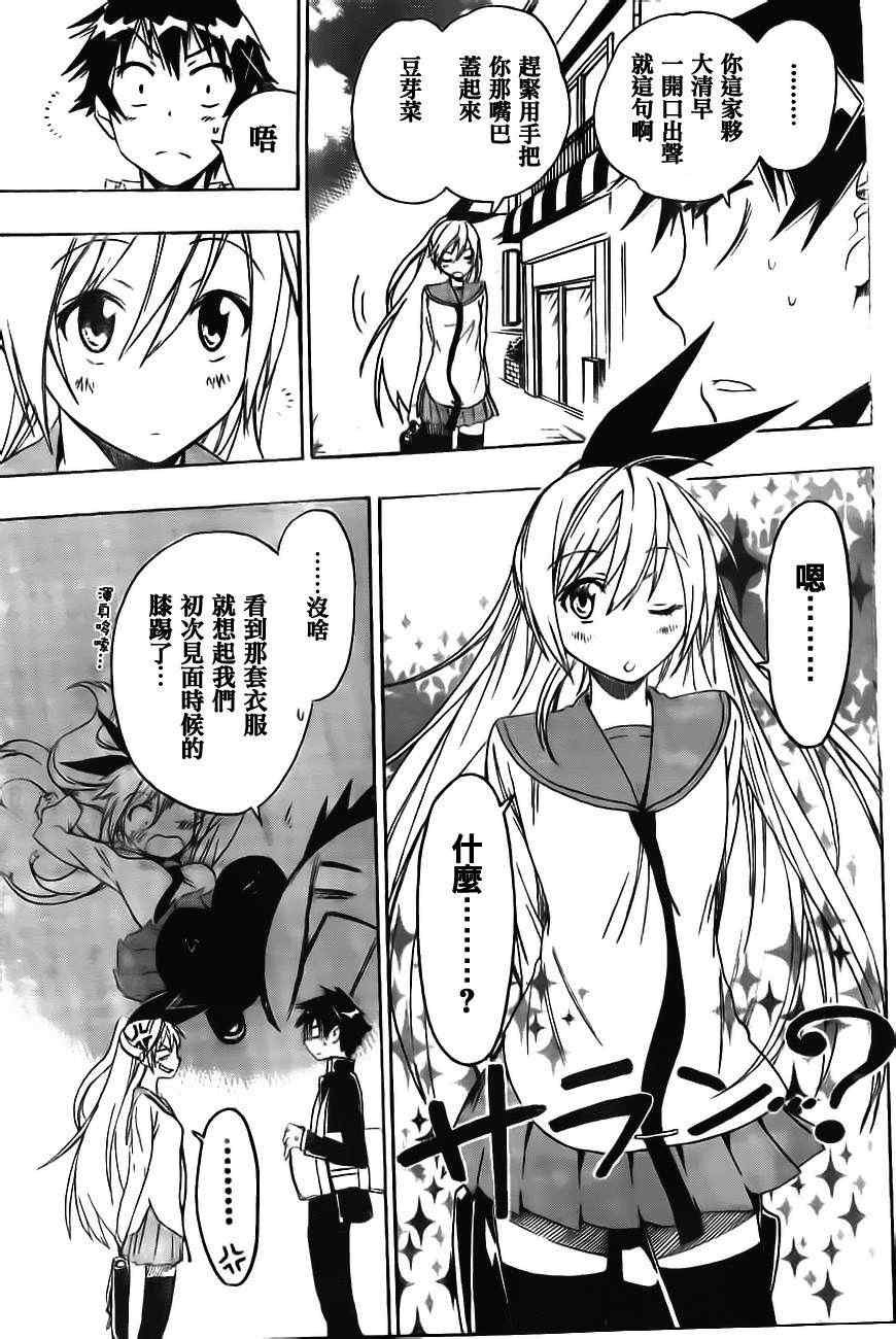 第51话 现在开始