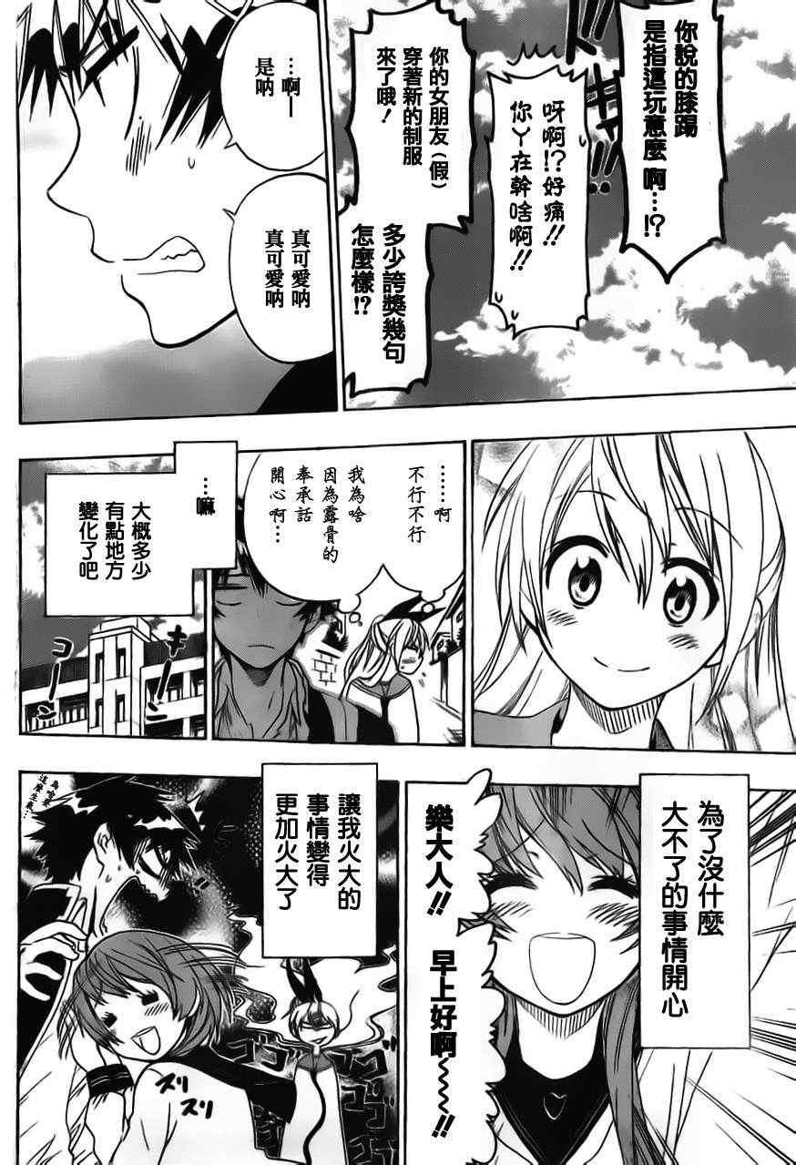 第51话 现在开始