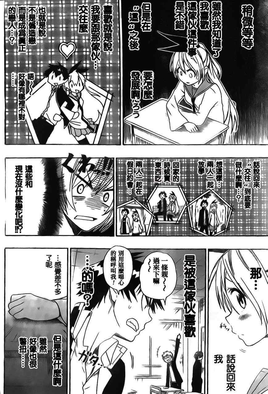 第51话 现在开始