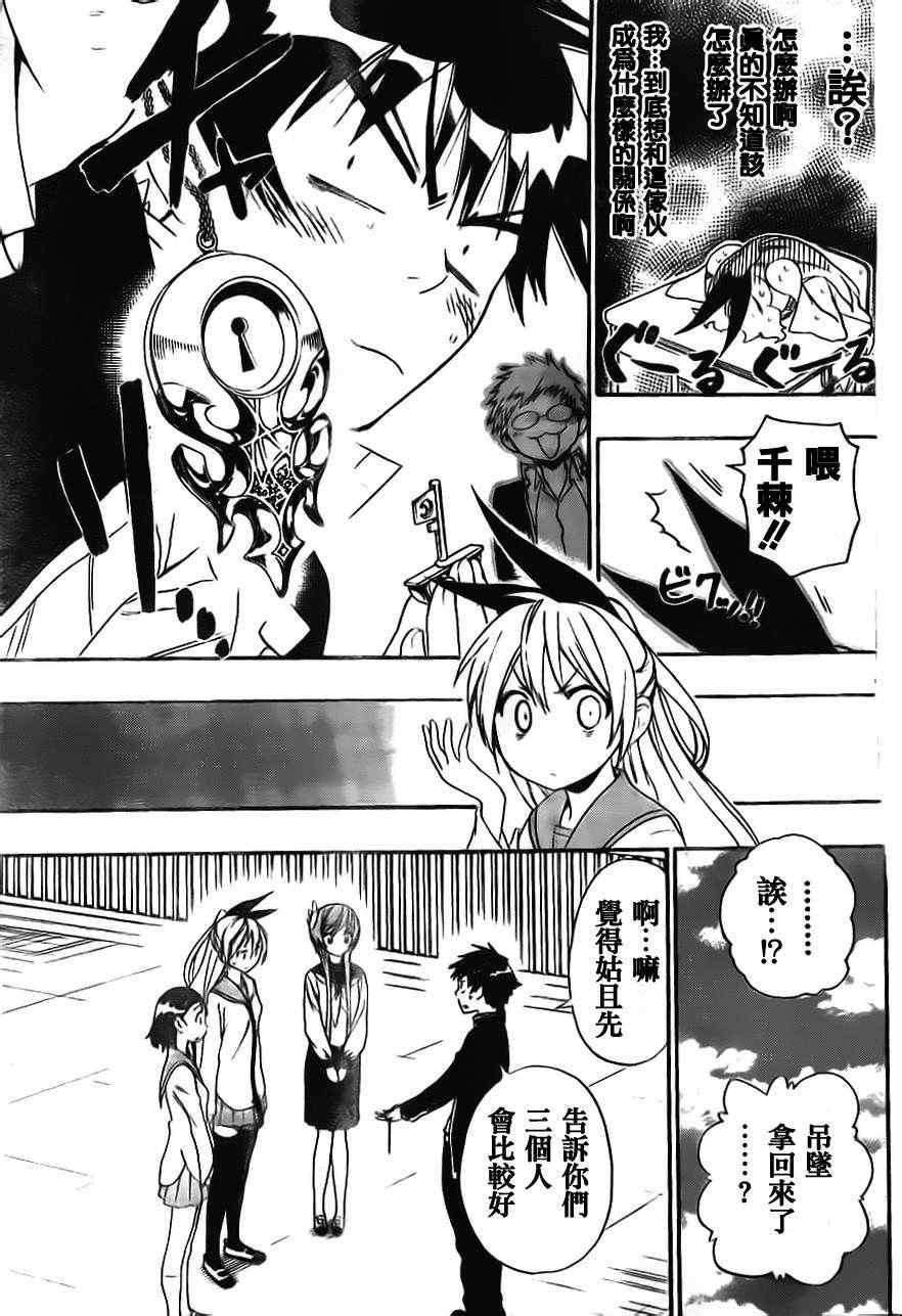 第51话 现在开始