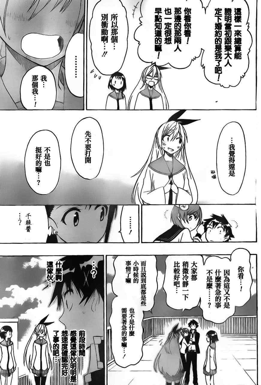 第51话 现在开始