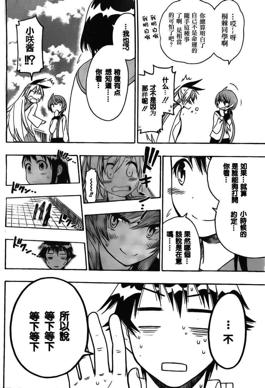第51话 现在开始