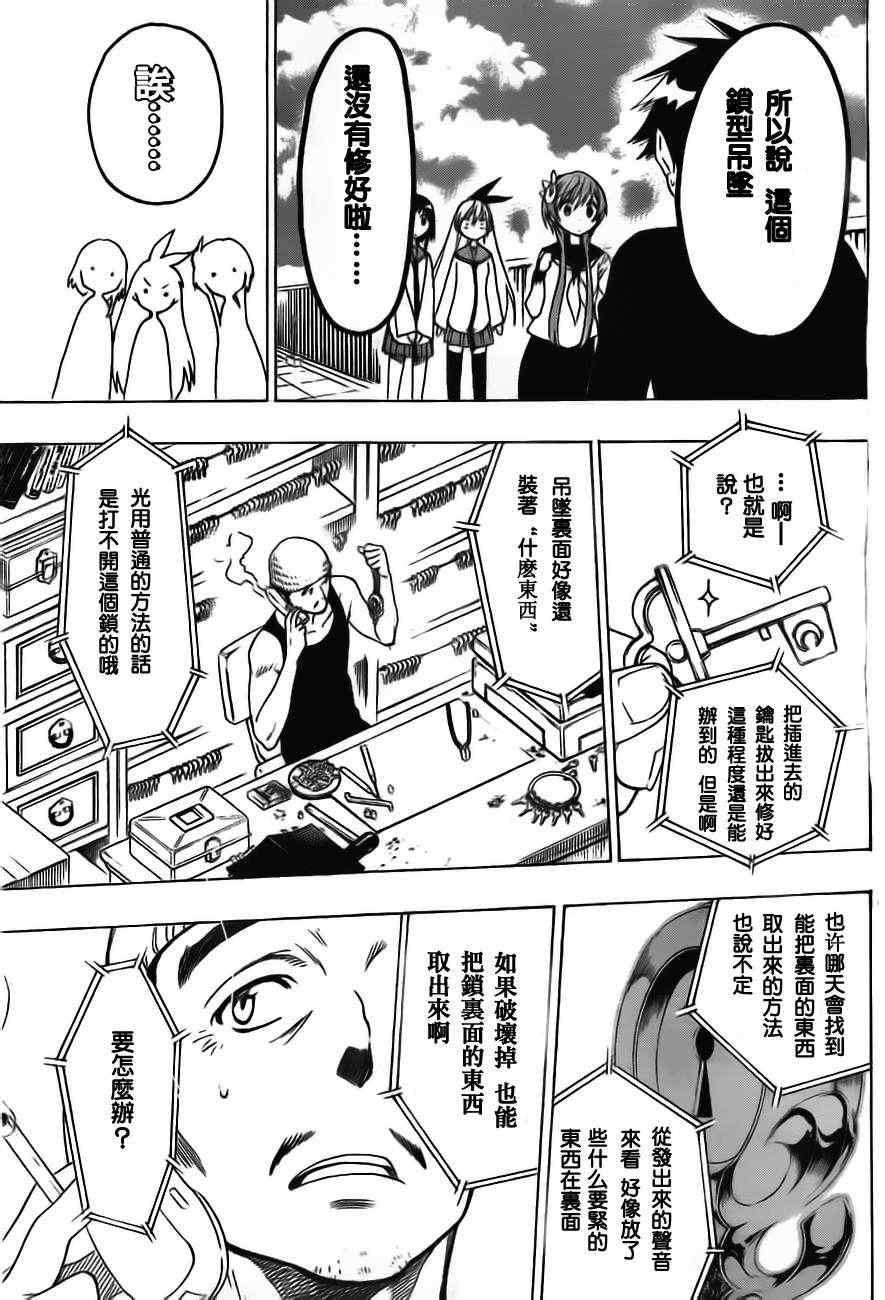 第51话 现在开始
