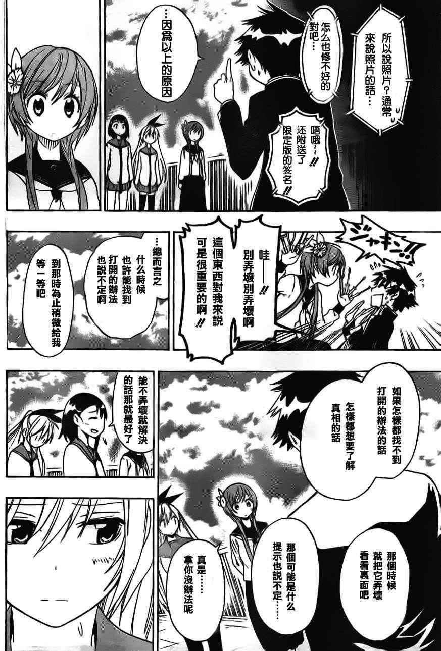 第51话 现在开始