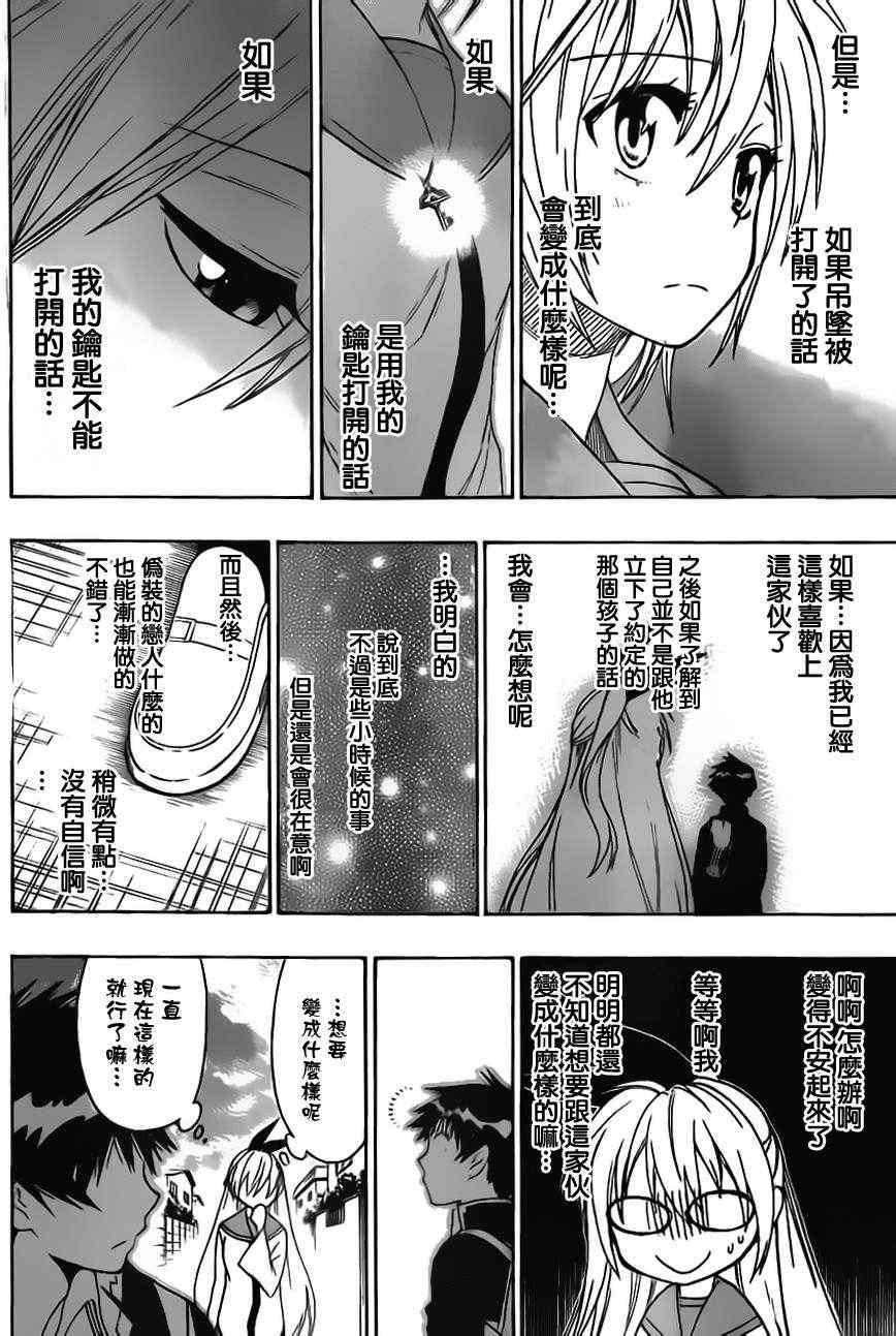 第51话 现在开始