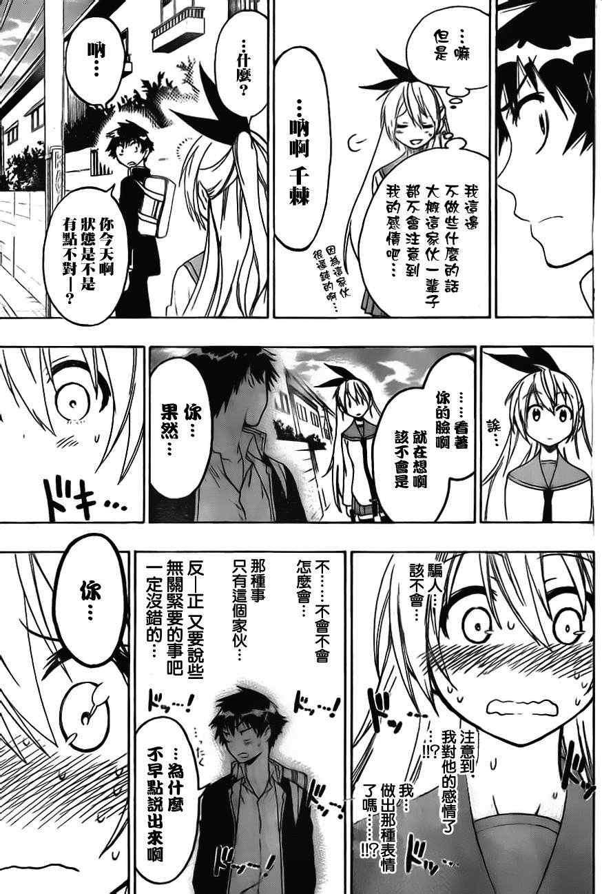 第51话 现在开始