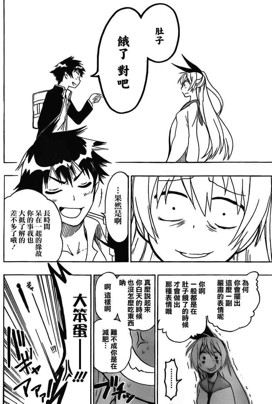第51话 现在开始