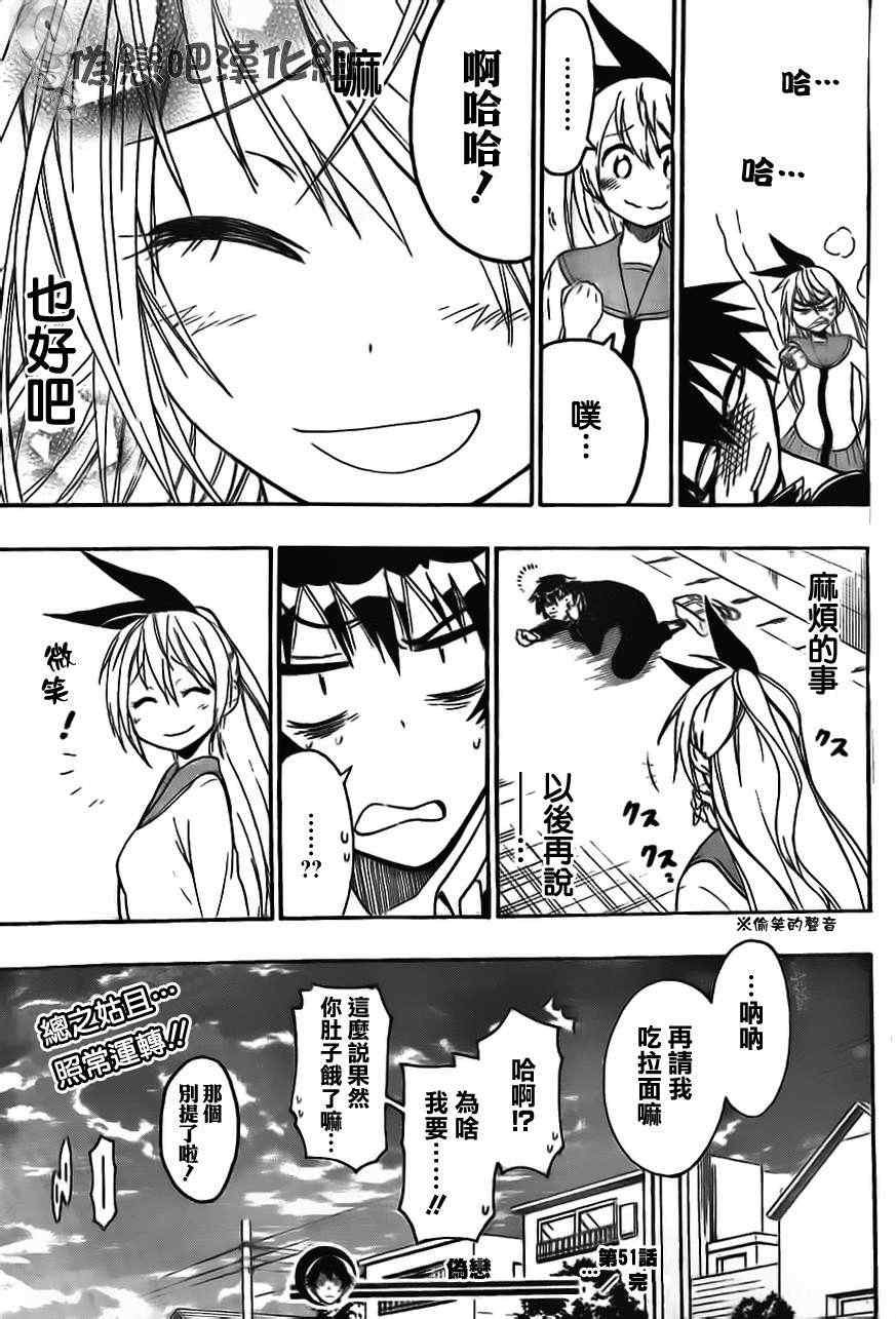 第51话 现在开始