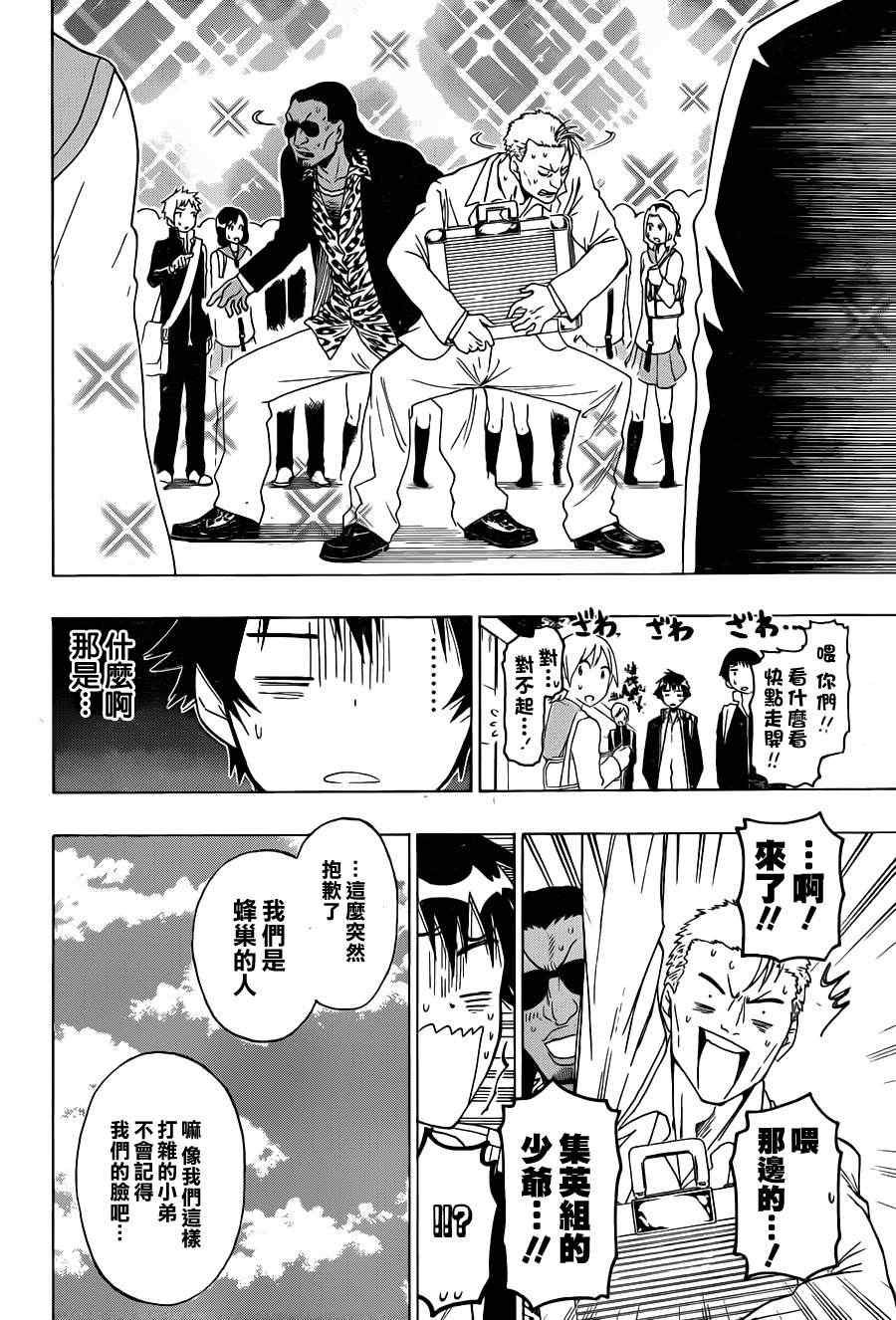 第52话 体检