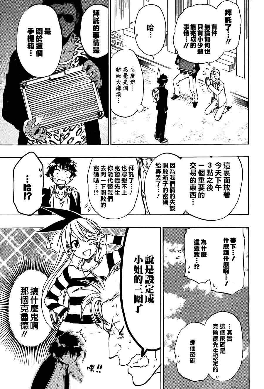 第52话 体检